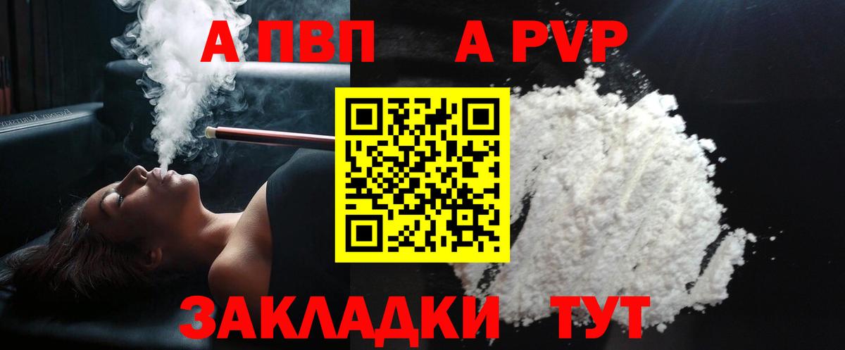 APVP СК КРИС Электрогорск