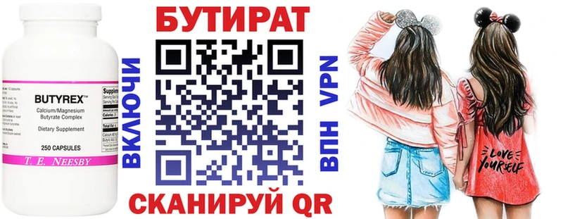 Бутират буратино  купить наркоту  Электрогорск 