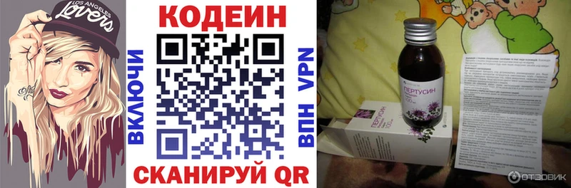 Кодеиновый сироп Lean Purple Drank  где купить наркотик  Электрогорск 