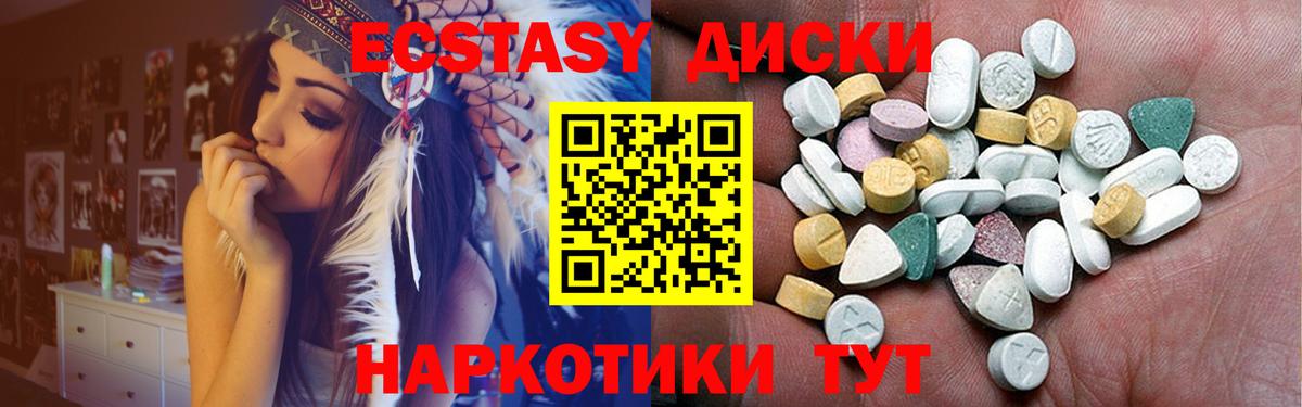 ЭКСТАЗИ VHQ  Вход с VPN  Экстази MDMA  блэк спрут   Электрогорск  Экстази 