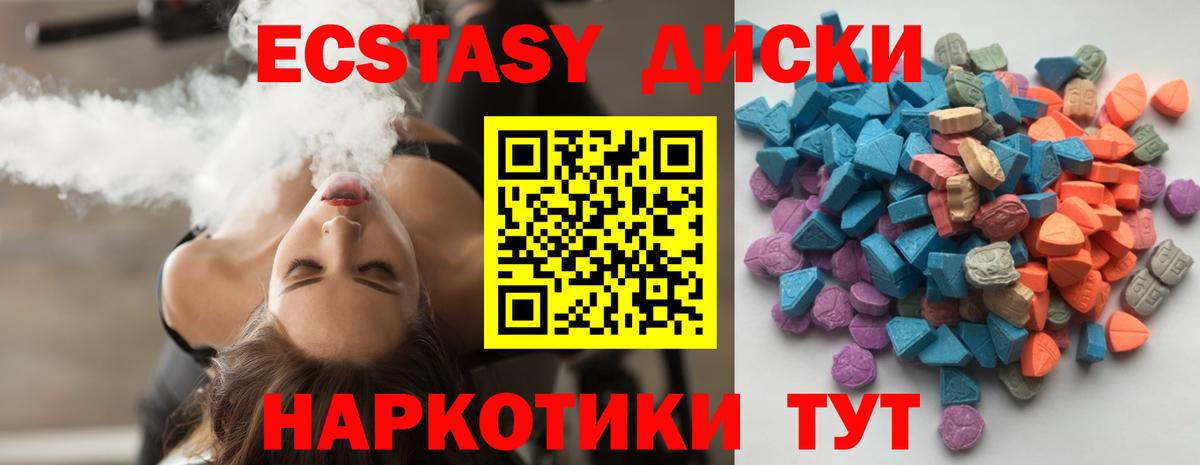 ЭКСТАЗИ 99% Электрогорск