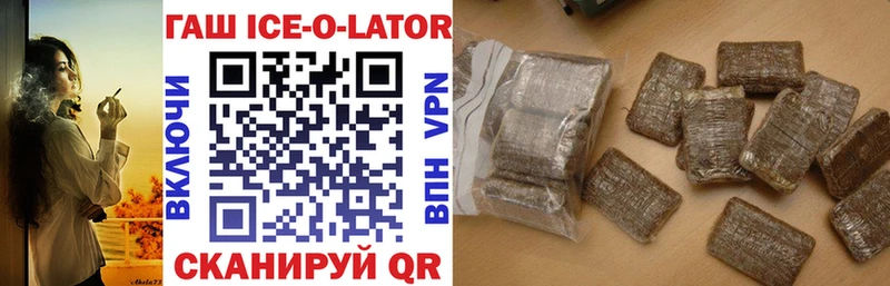 ГАШИШ ice o lator  гидра рабочий сайт  Электрогорск 