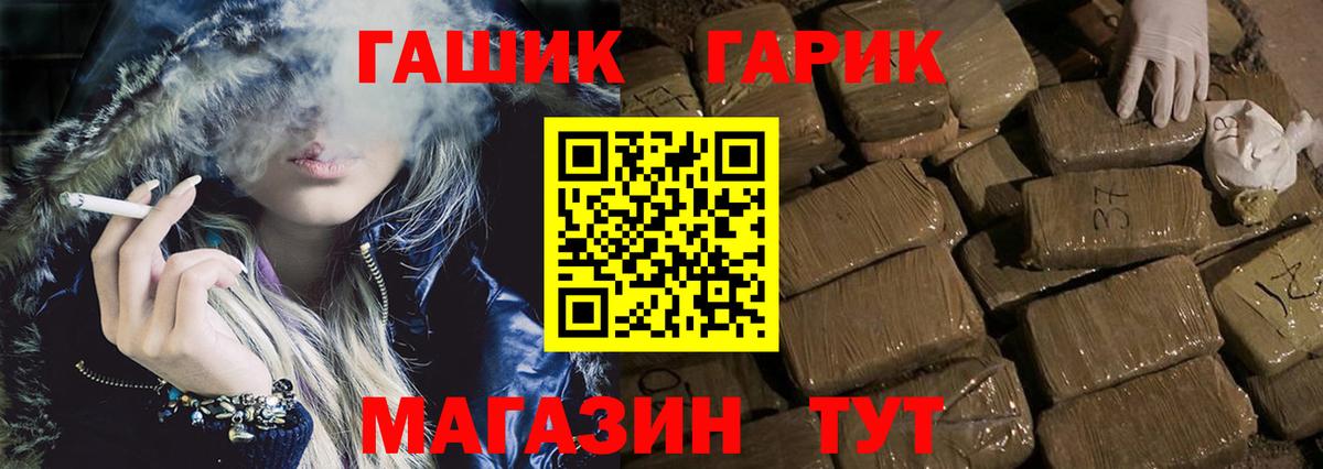 продажа наркотиков  Гашиш hashish  Вход с VPN  Электрогорск 