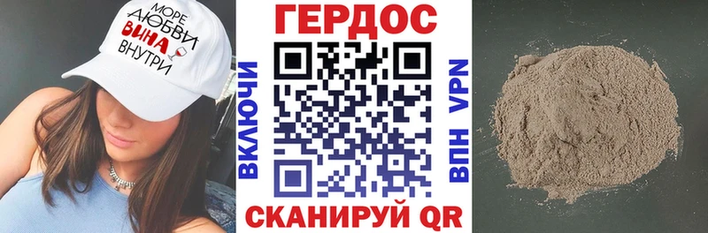 ГЕРОИН хмурый Электрогорск