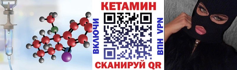 КЕТАМИН VHQ Электрогорск