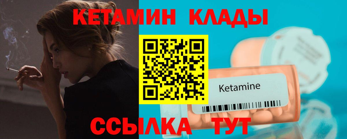 Кетамин ketamine Электрогорск