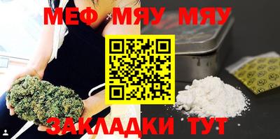 мяу мяу кристалл Обнинск