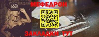 мяу мяу кристалл Обнинск