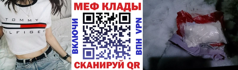 МЯУ-МЯУ 4 MMC  Электрогорск 