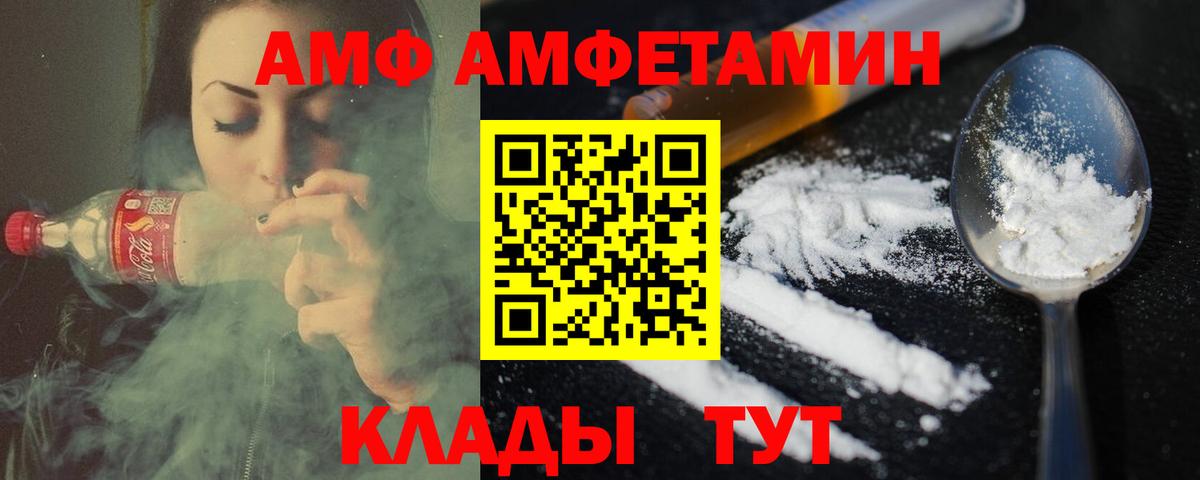 Электрогорск  МЕТАМФЕТАМИН Декстрометамфетамин 99.9%  МЕТАМФЕТАМИН Декстрометамфетамин 99.9%  Вход с VPN 