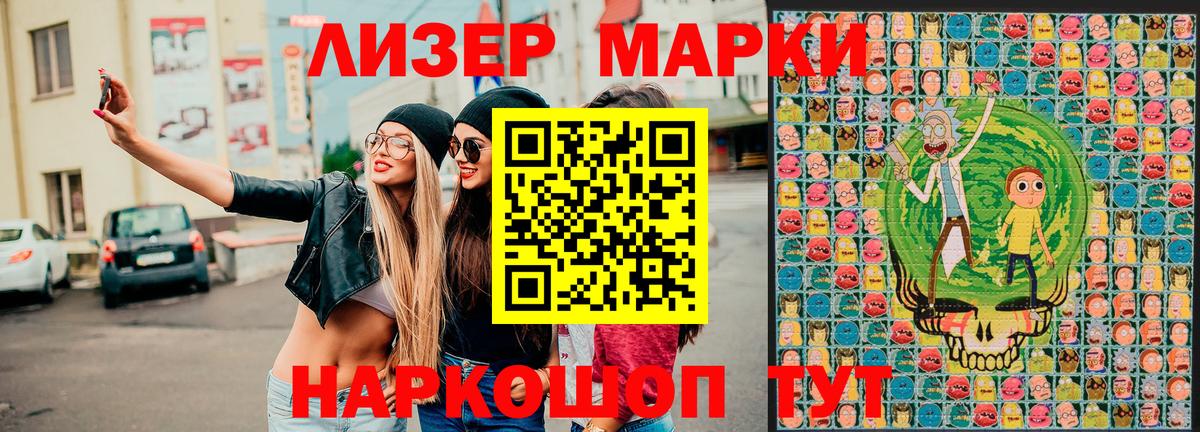 Наркотические марки 1500мкг  Наркотические марки 1500мкг  наркота  Марки N-bome  Вход с VPN  Электрогорск 