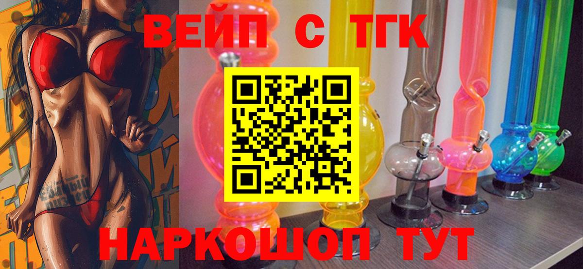 ТГК жижа  Дистиллят ТГК Wax  Вход с VPN  Электрогорск 