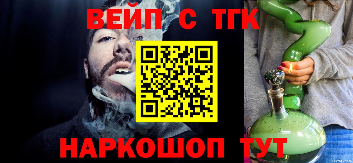 Дистиллят ТГК гашишное масло Электрогорск