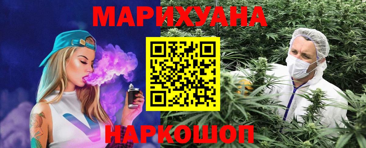 Конопля Ganja  Вход с VPN  Шишки марихуана гибрид  Электрогорск  Шишки марихуана LSD WEED 